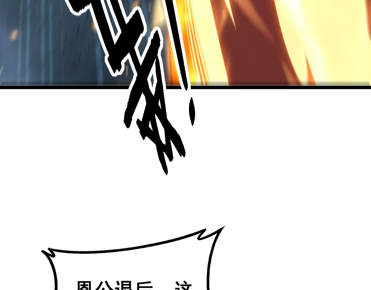 🍔老蛇修仙传 第73话 结丹大战 第32页