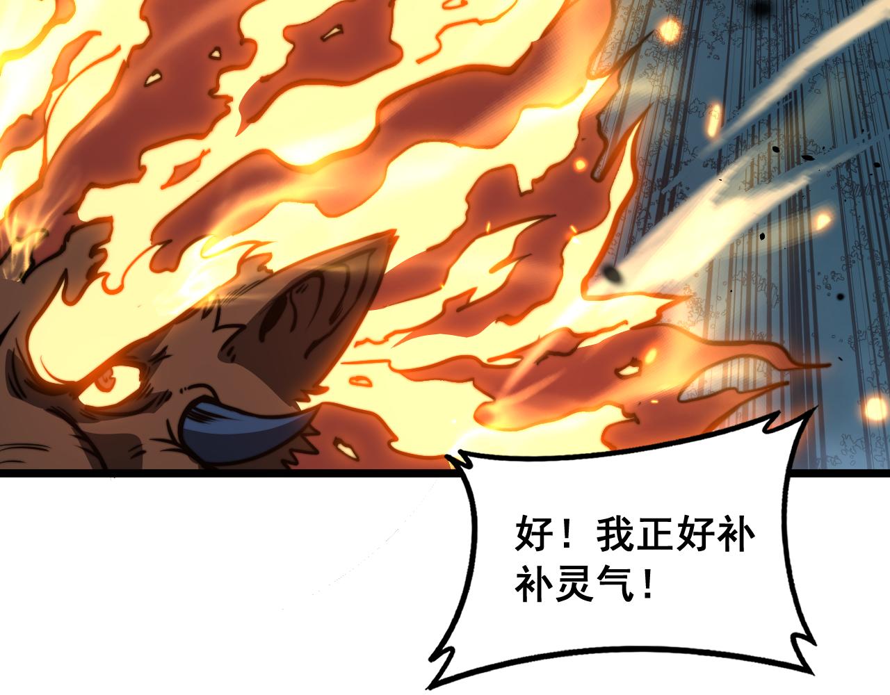 🍔老蛇修仙传 第73话 结丹大战 第34页