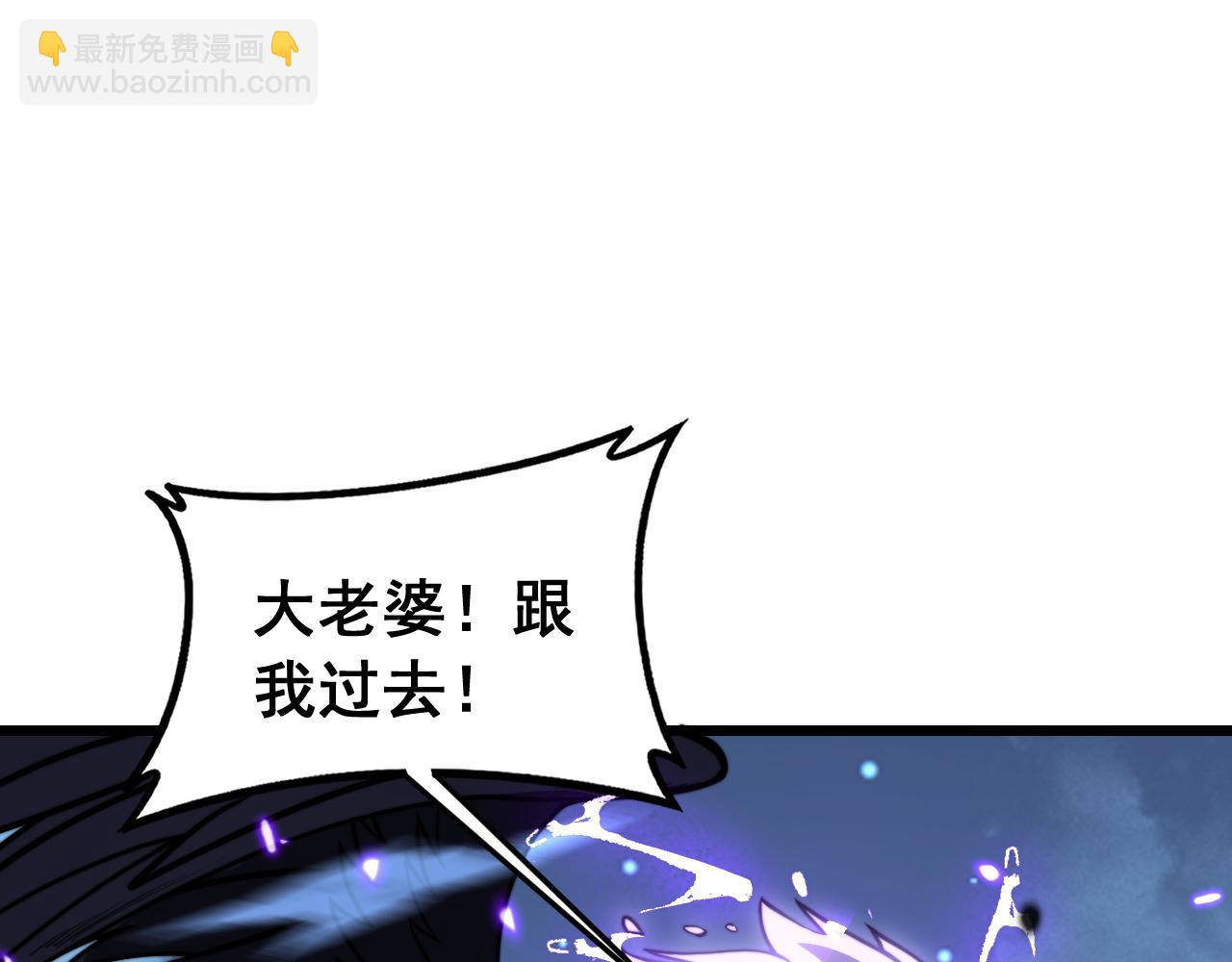 🍔老蛇修仙传 第73话 结丹大战 第35页