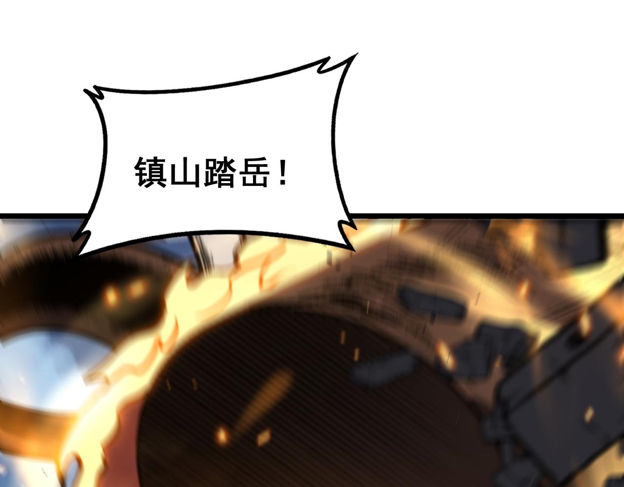 🍔老蛇修仙传 第73话 结丹大战 第42页