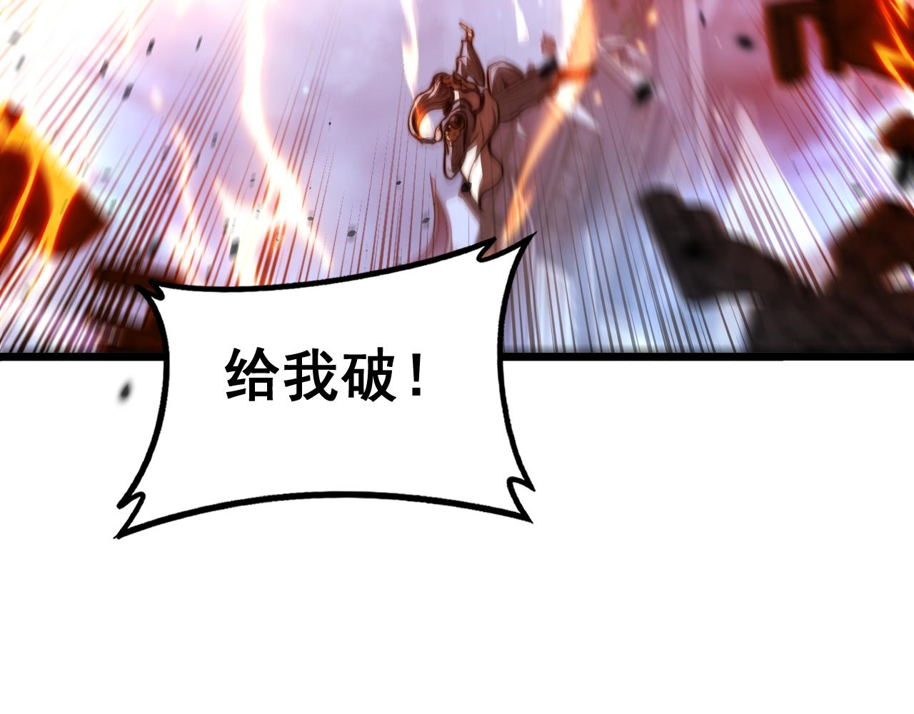 🍔老蛇修仙传 第73话 结丹大战 第49页