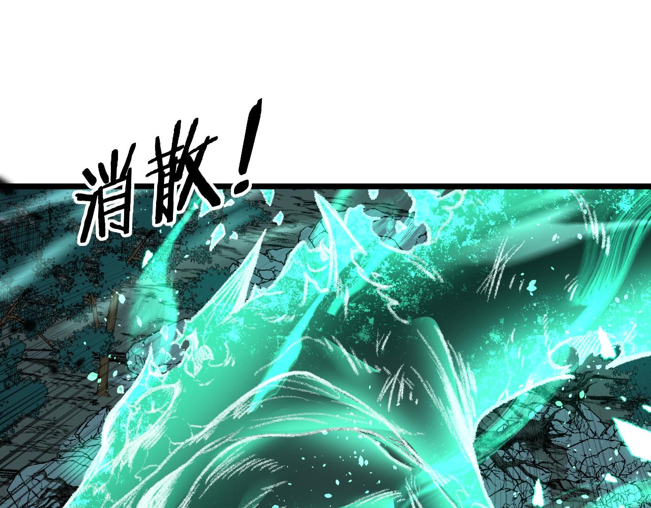 🍔老蛇修仙传 第73话 结丹大战 第5页