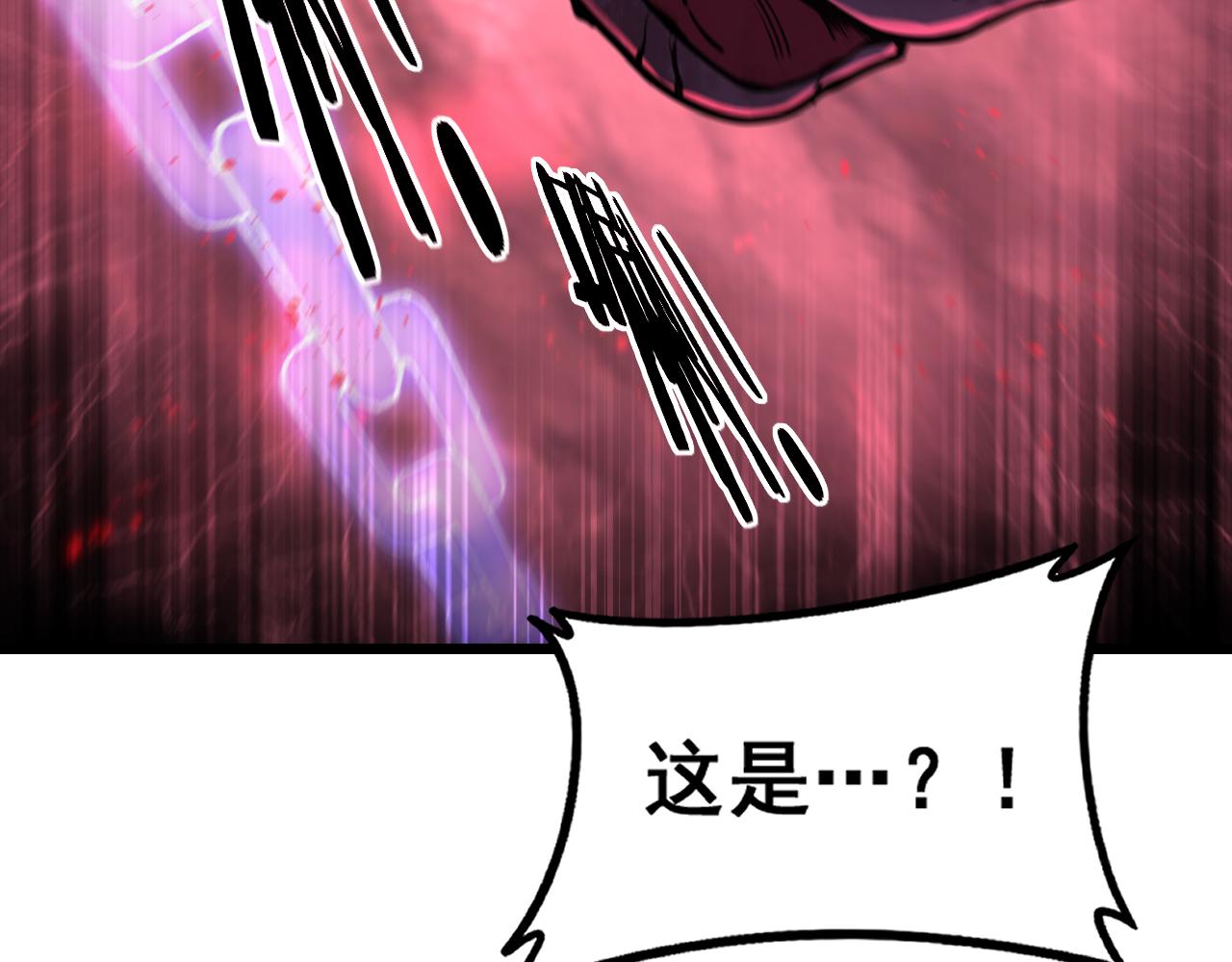 🍔老蛇修仙传 第75话 第15页