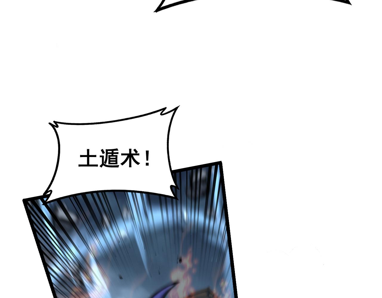 🍔老蛇修仙传 第75话 第16页