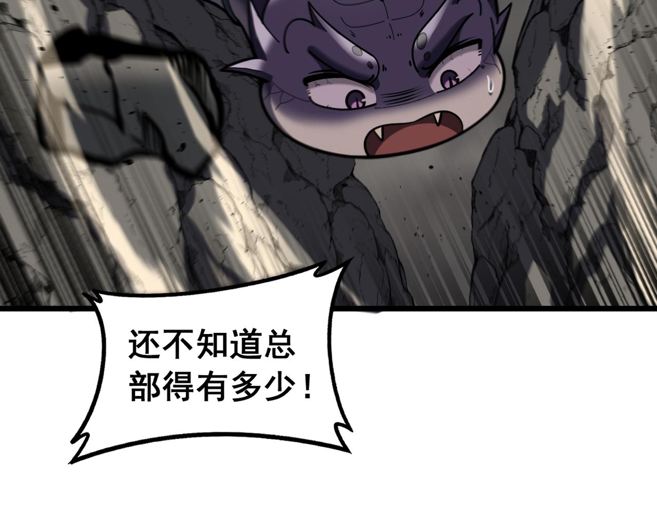 🍔老蛇修仙传 第75话 第19页