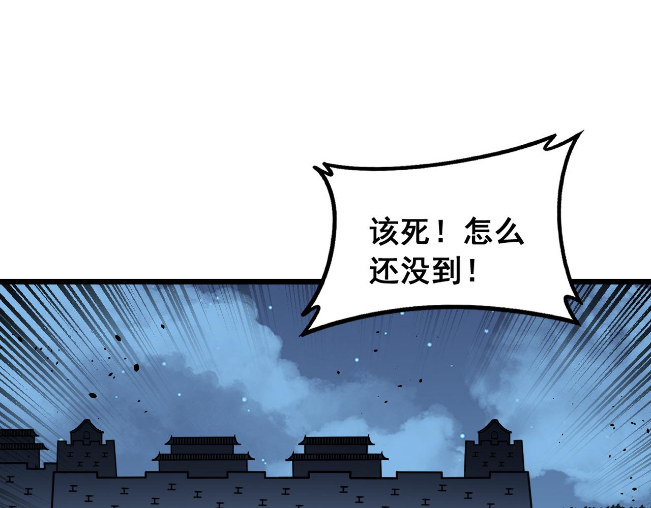 🍔老蛇修仙传 第75话 第20页