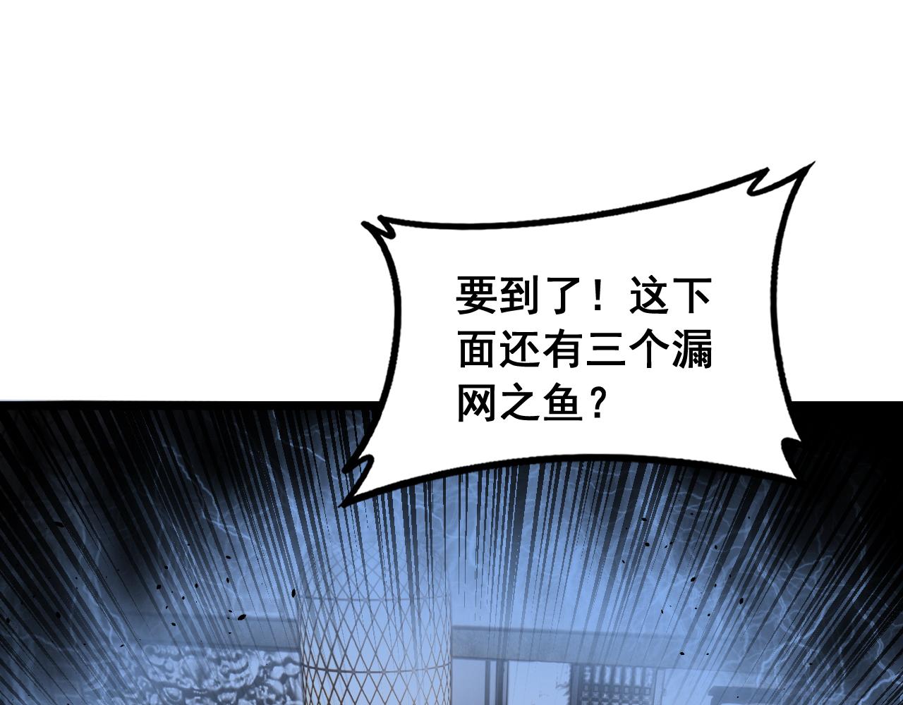 🍔老蛇修仙传 第75话 第22页