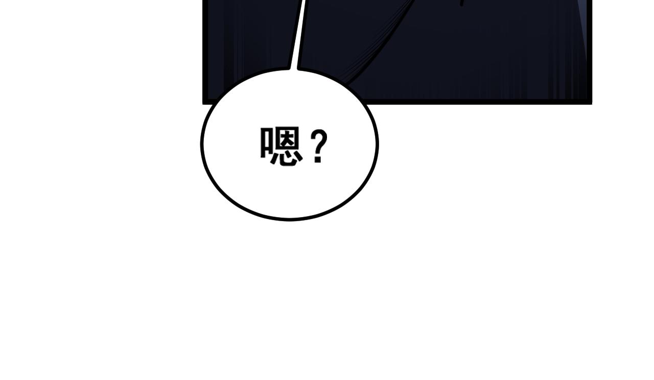 🍔老蛇修仙传 第75话 第27页