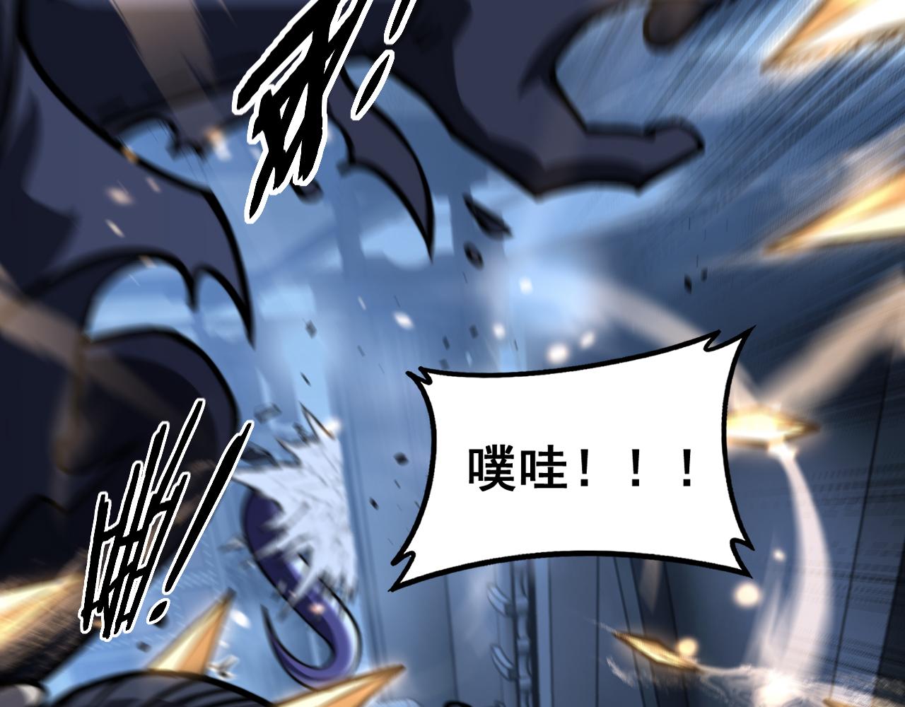 🍔老蛇修仙传 第75话 第29页