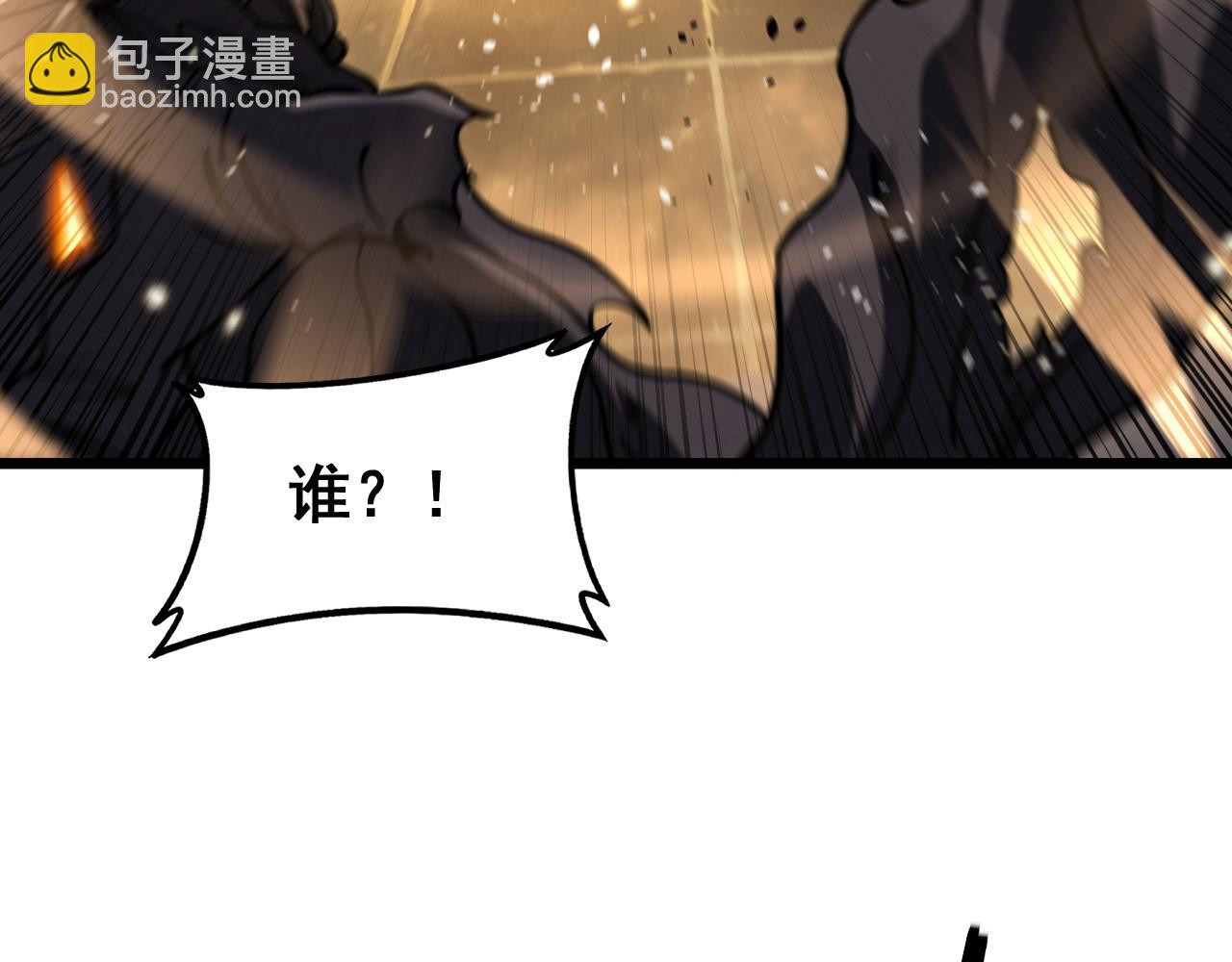 🍔老蛇修仙传 第75话 第35页