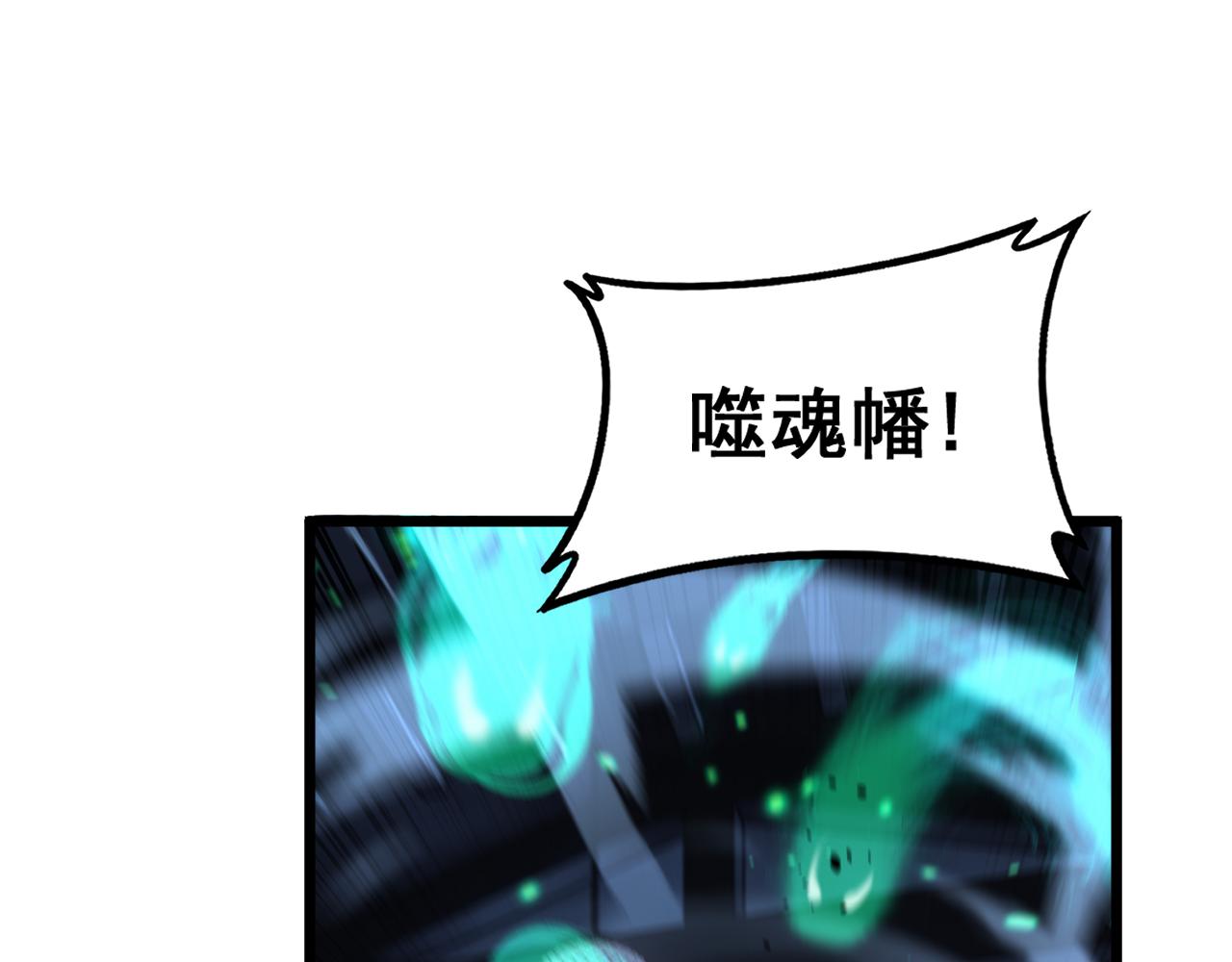 🍔老蛇修仙传 第75话 第43页