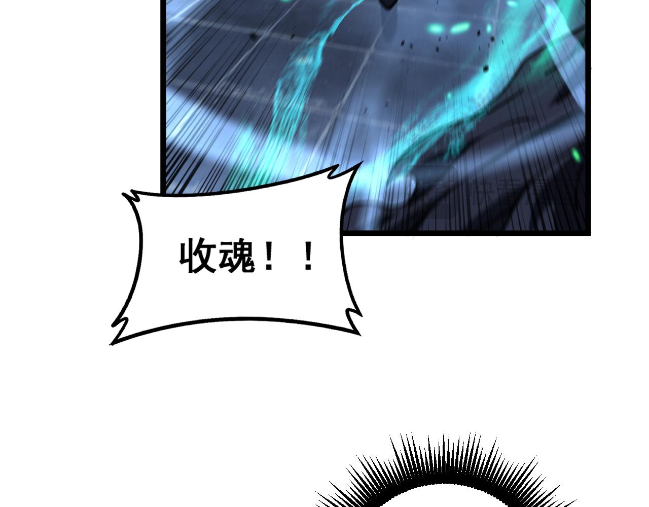 🍔老蛇修仙传 第75话 第45页