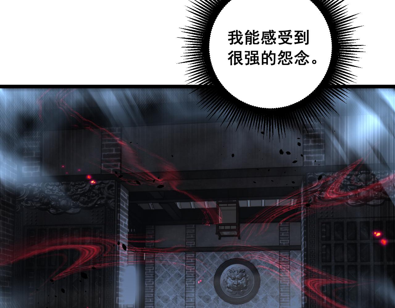 🍔老蛇修仙传 第75话 第46页