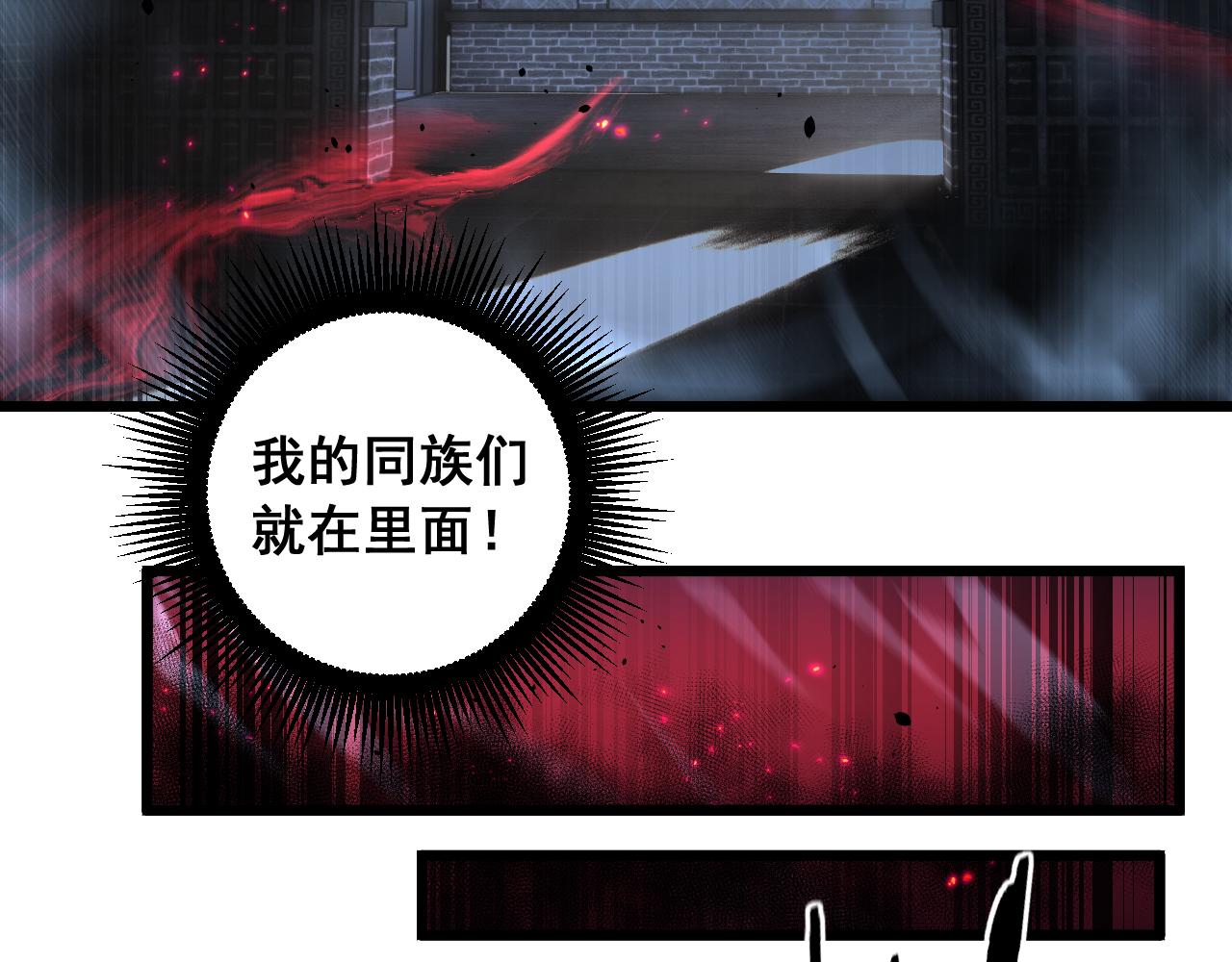 🍔老蛇修仙传 第75话 第47页
