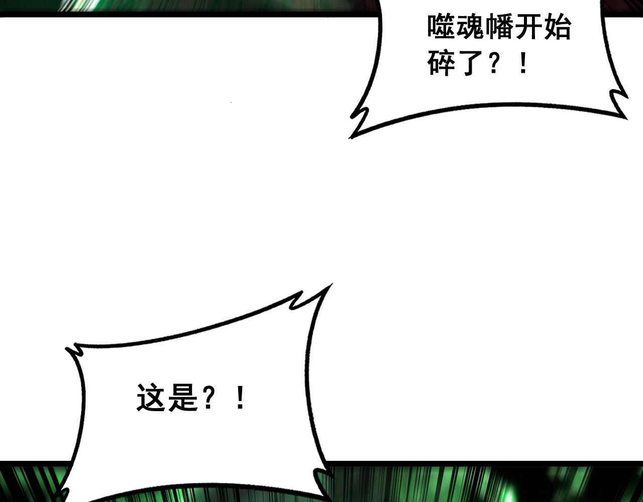 🍔老蛇修仙传 第77话 第11页