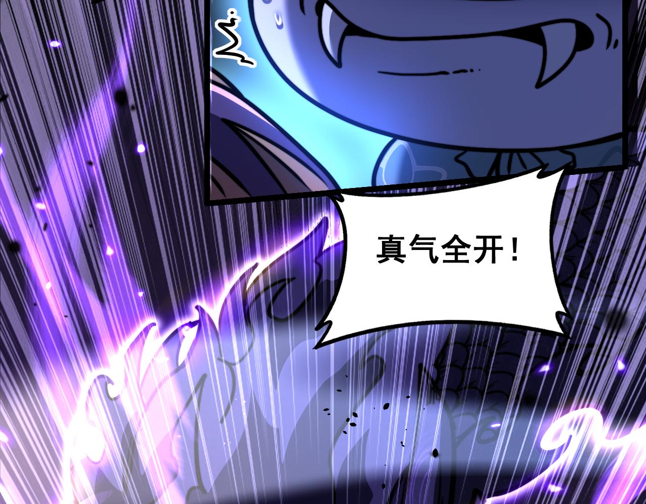 🍔老蛇修仙传 第77话 第21页