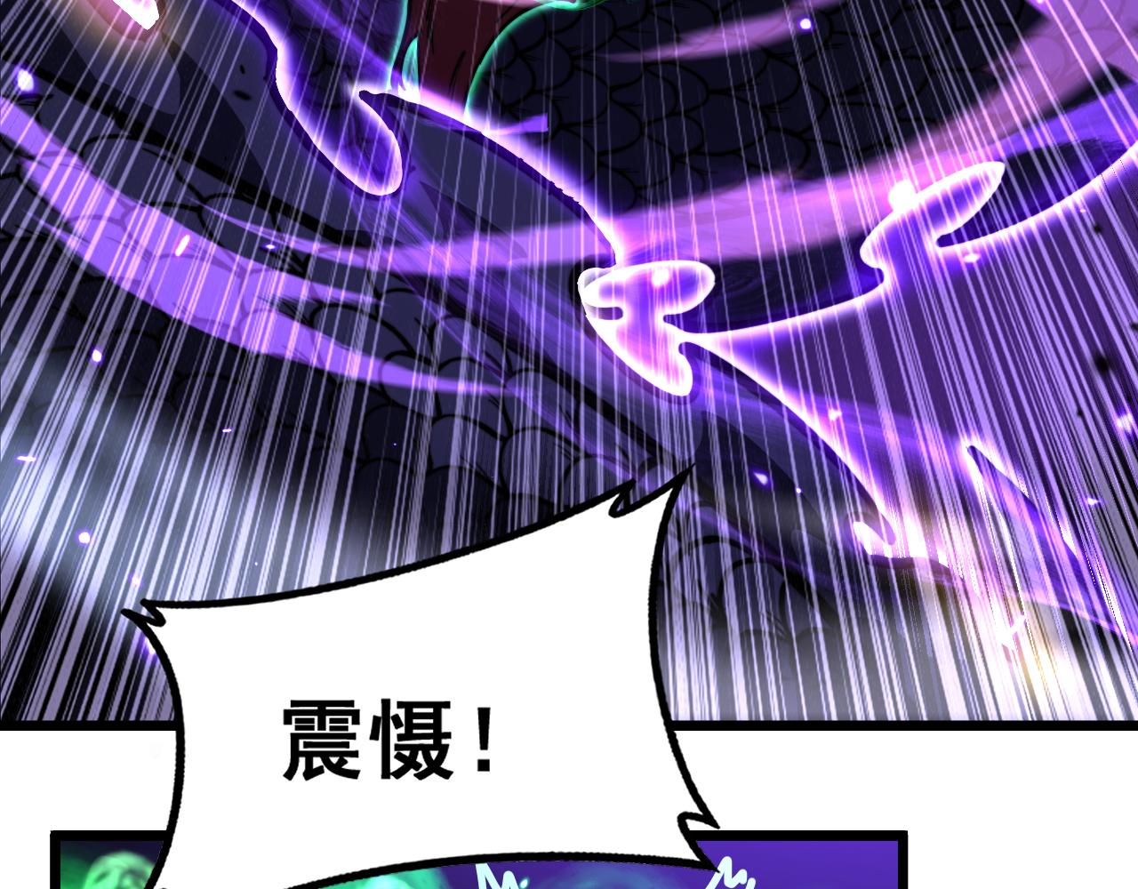 🍔老蛇修仙传 第77话 第24页