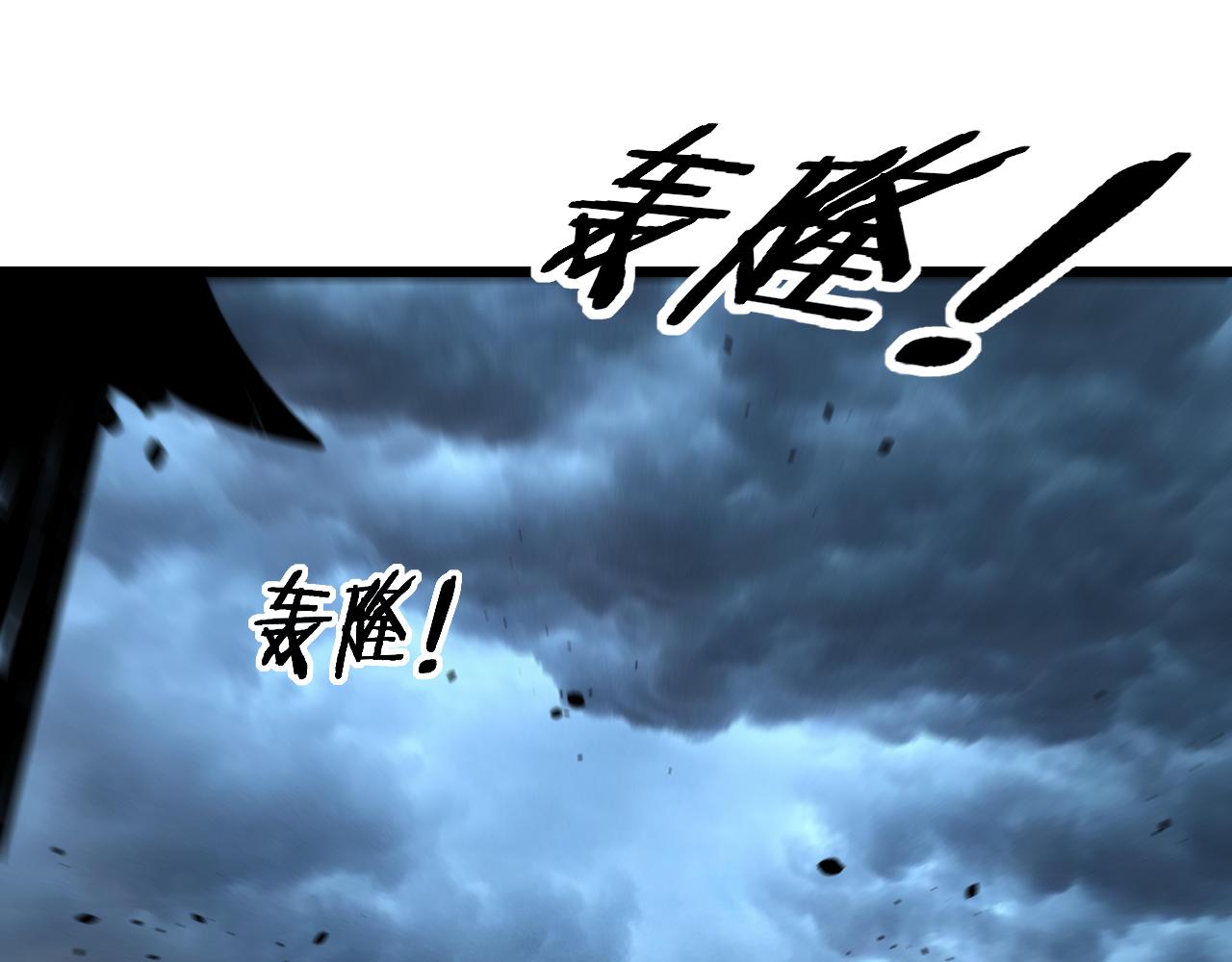 🍔老蛇修仙传 第77话 第41页