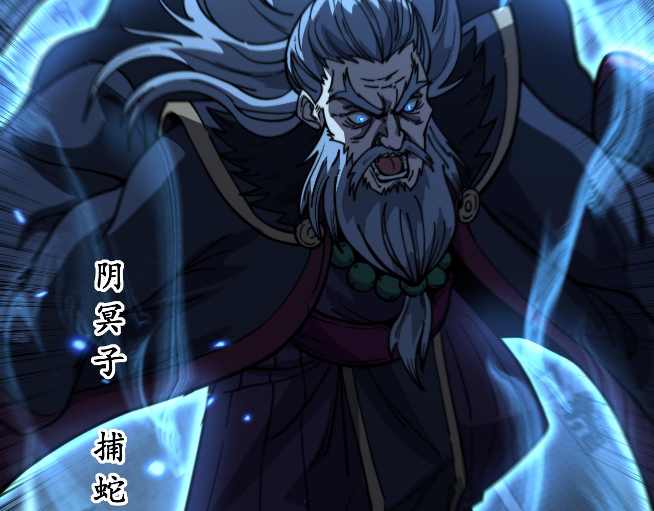 🍔老蛇修仙传 第77话 第44页