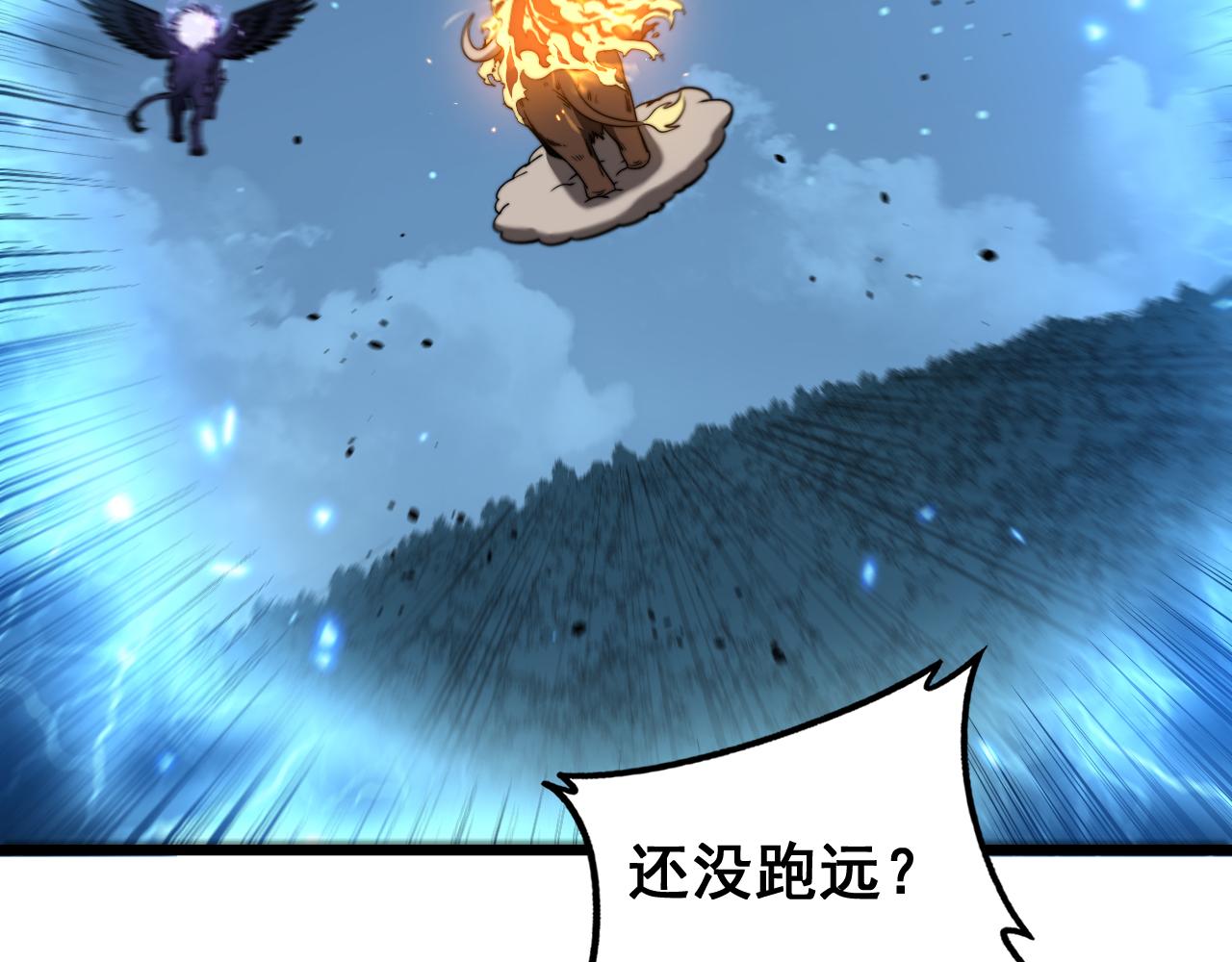 🍔老蛇修仙传 第77话 第47页