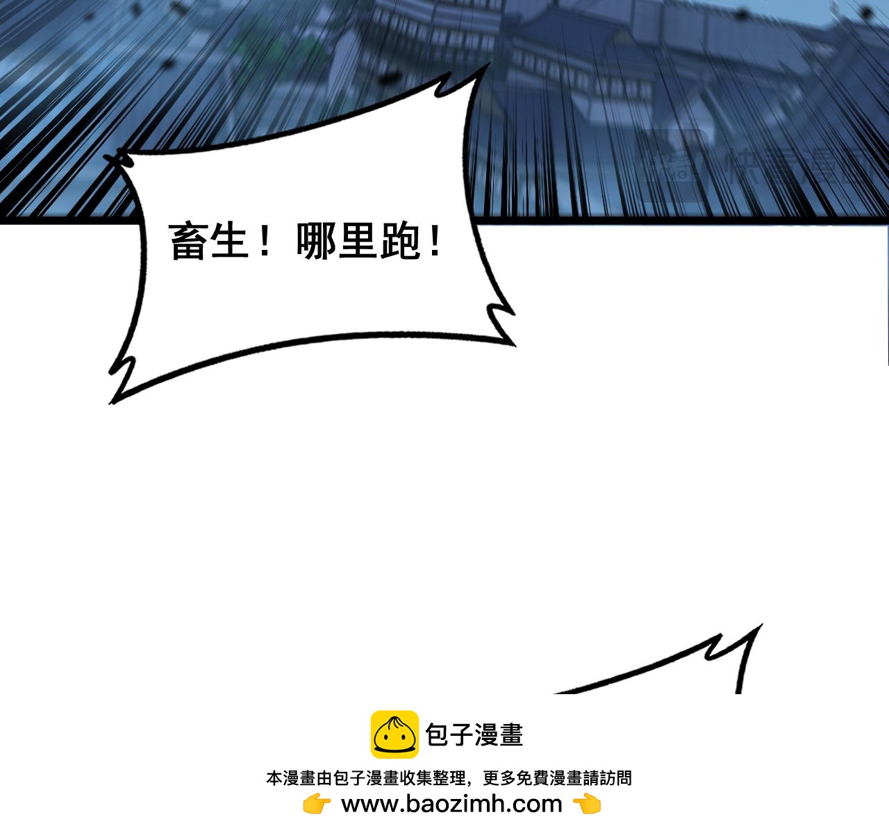 🍔老蛇修仙传 第77话 第50页