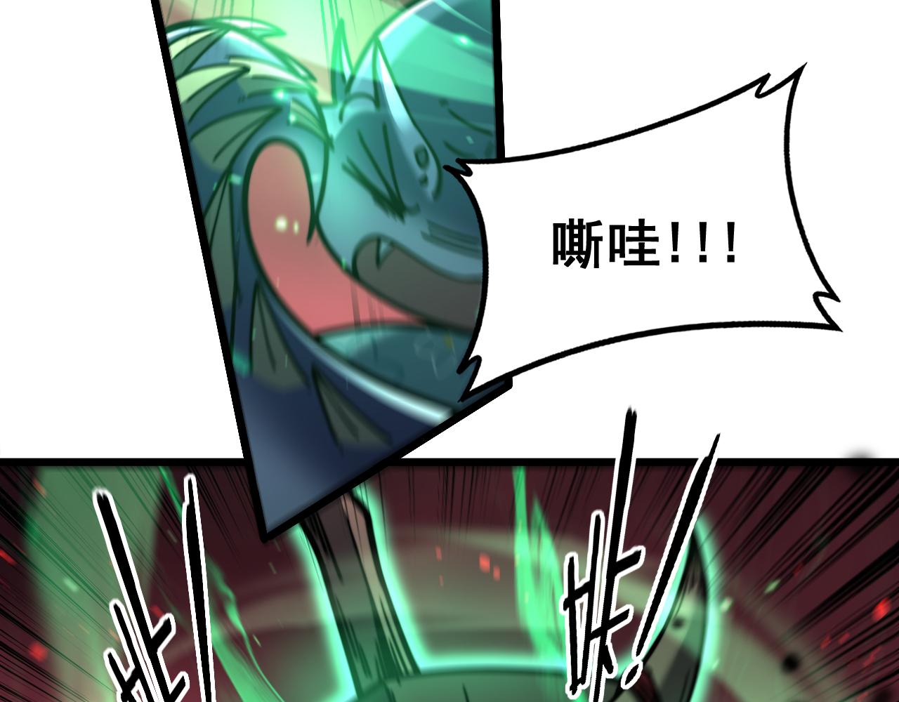 🍔老蛇修仙传 第77话 第9页