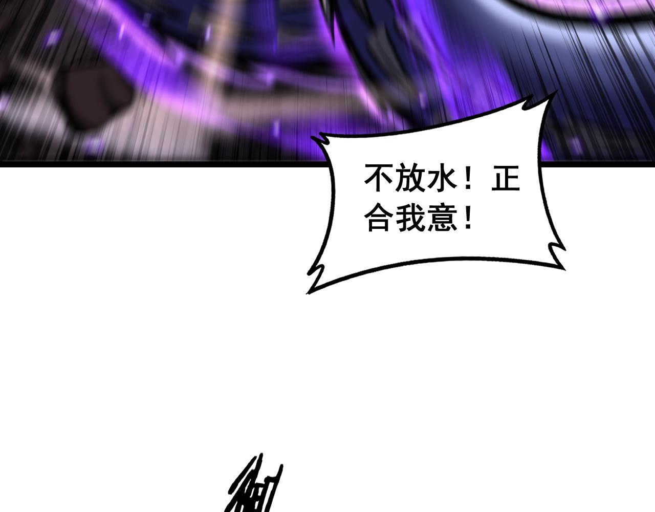 🍔老蛇修仙传 第79话 第12页