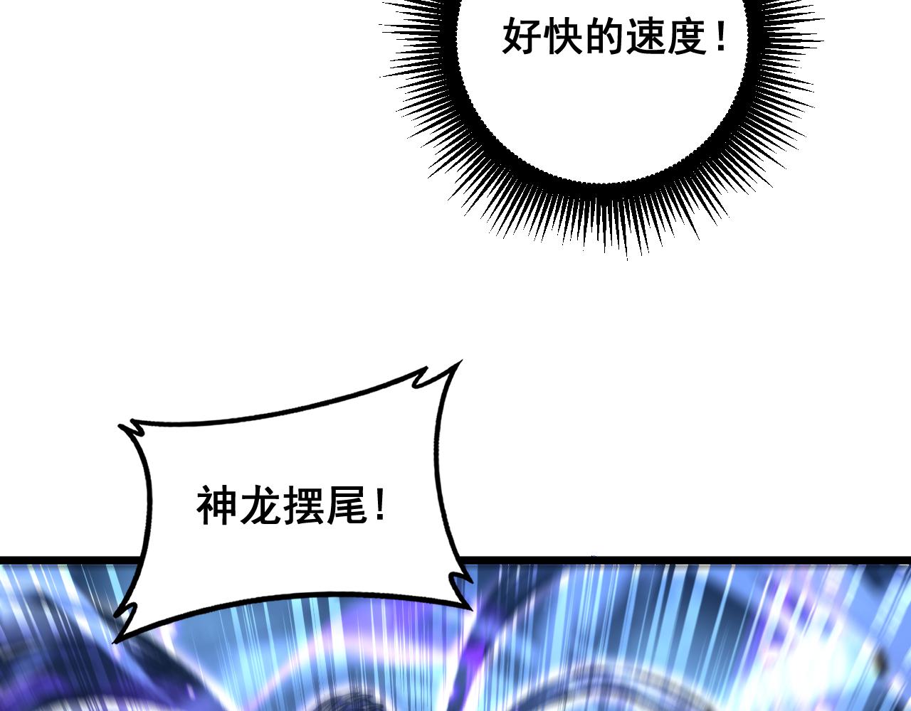🍔老蛇修仙传 第79话 第16页