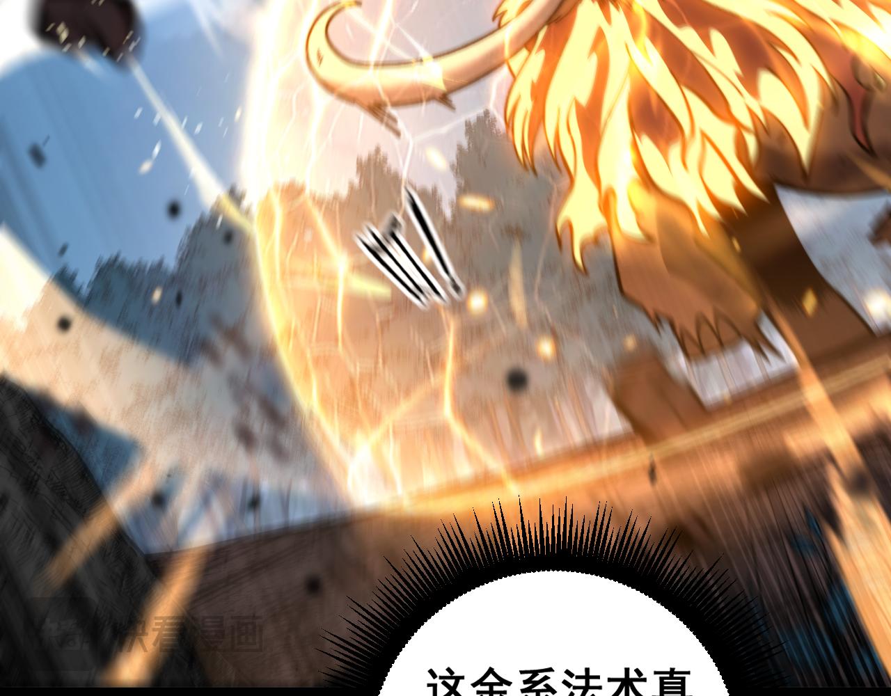 🍔老蛇修仙传 第79话 第26页