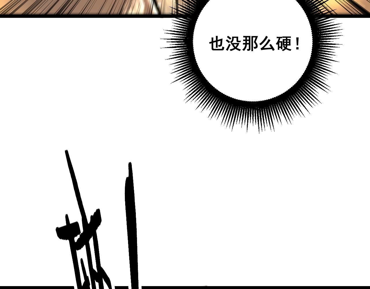 🍔老蛇修仙传 第79话 第29页