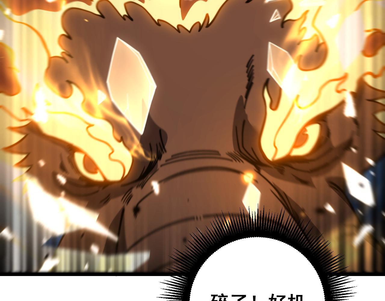 🍔老蛇修仙传 第79话 第31页