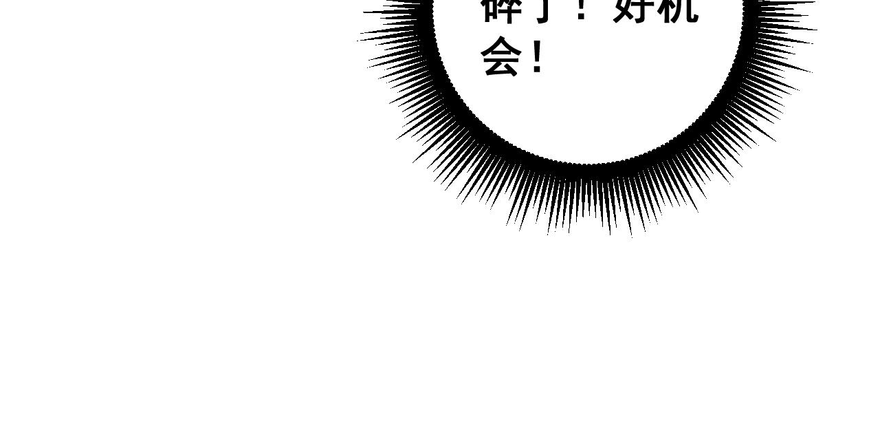 🍔老蛇修仙传 第79话 第32页