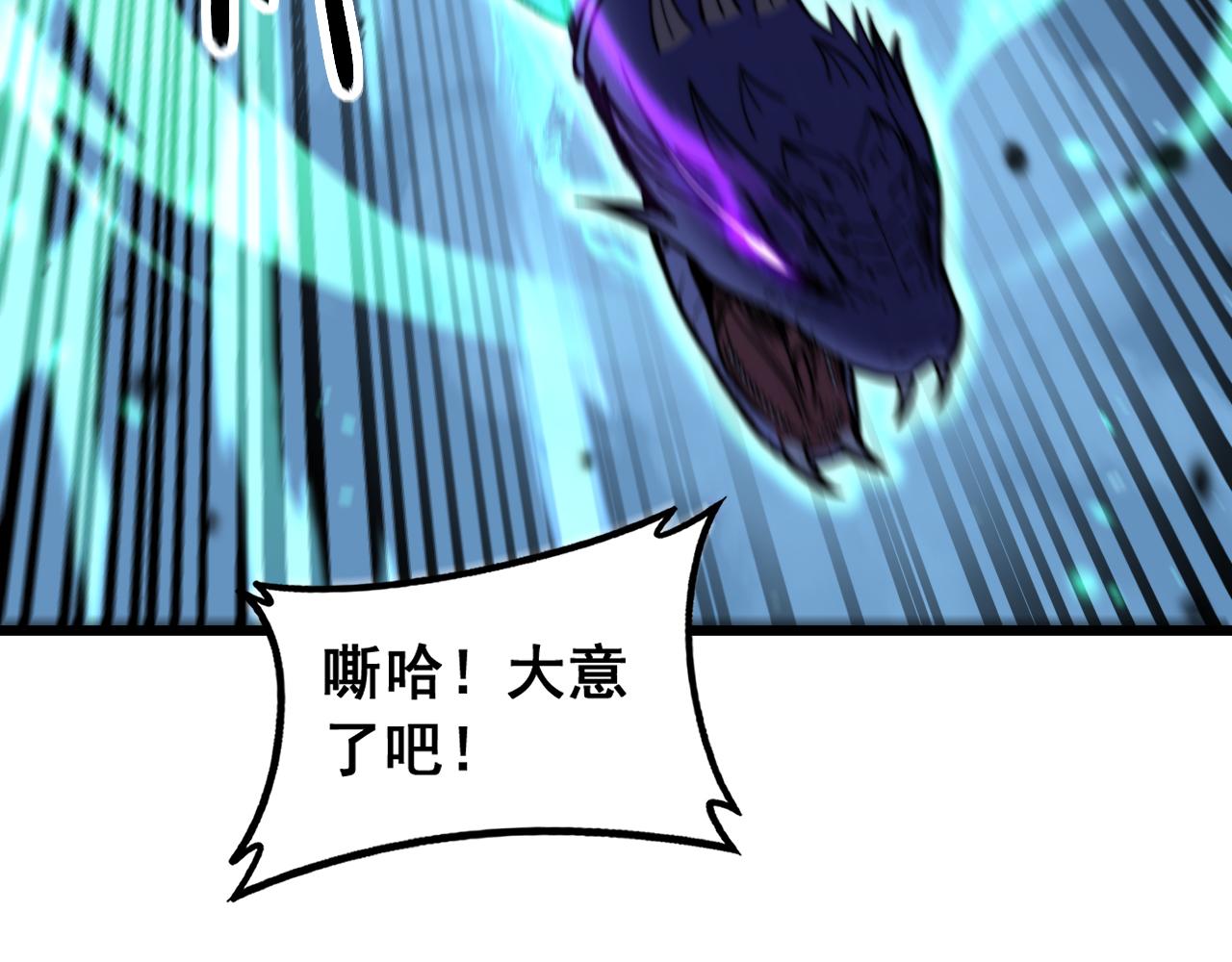 🍔老蛇修仙传 第79话 第35页
