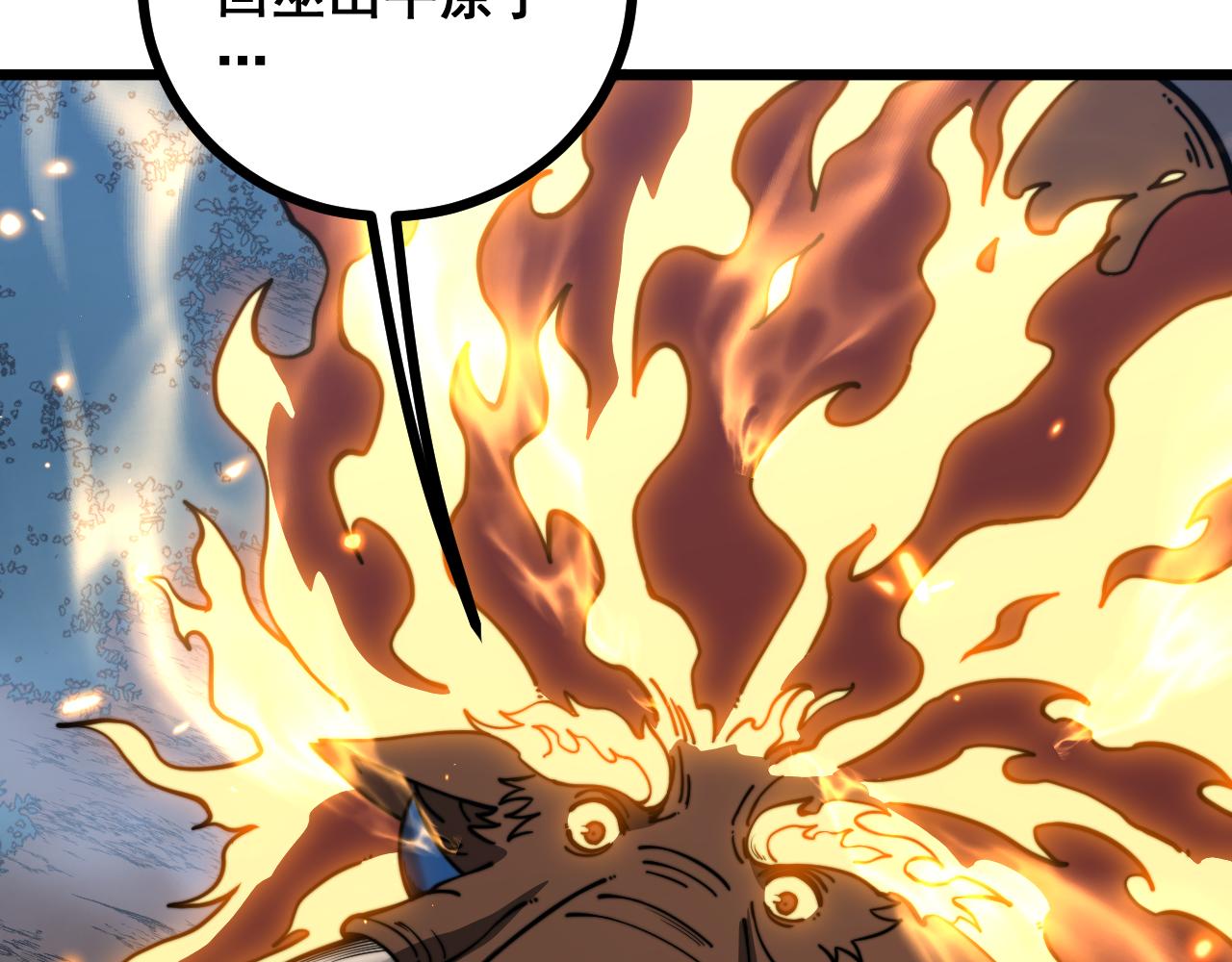 🍔老蛇修仙传 第79话 第48页