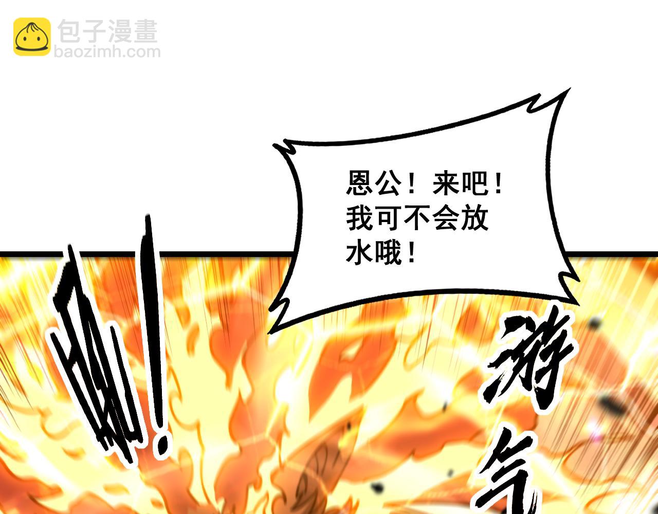 🍔老蛇修仙传 第79话 第9页
