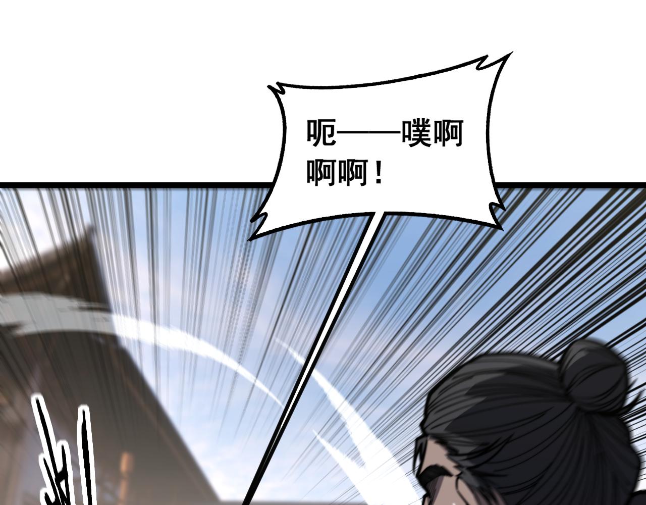 🍔老蛇修仙传 第81话 第10页