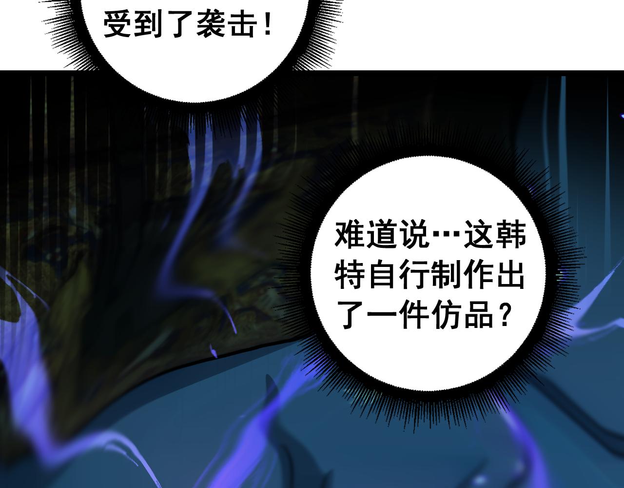 🍔老蛇修仙传 第81话 第16页