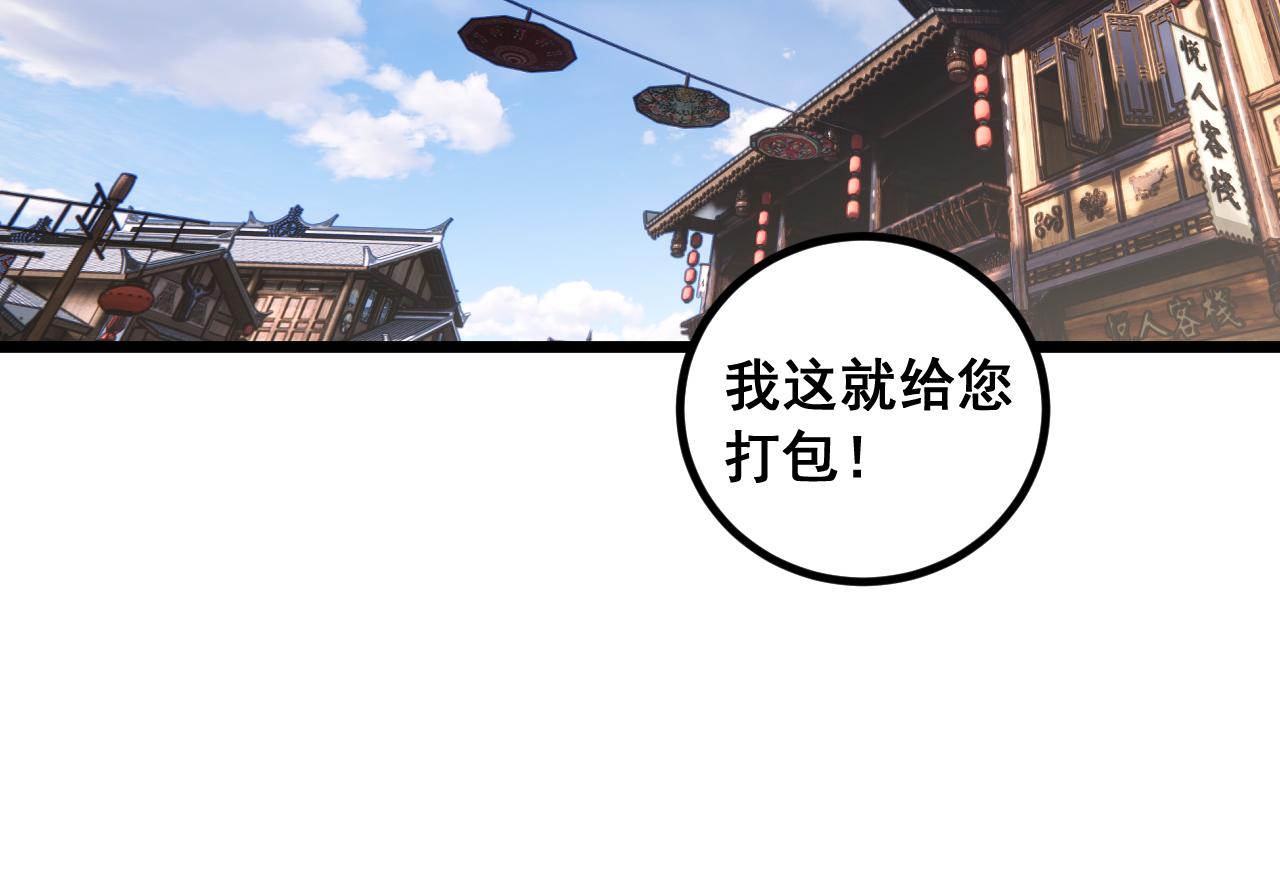 🍔老蛇修仙传 第81话 第34页