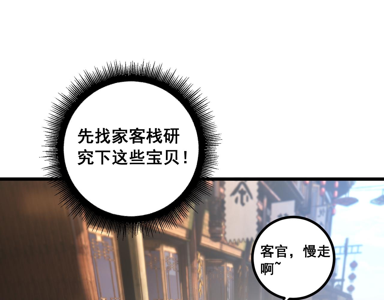 🍔老蛇修仙传 第81话 第35页