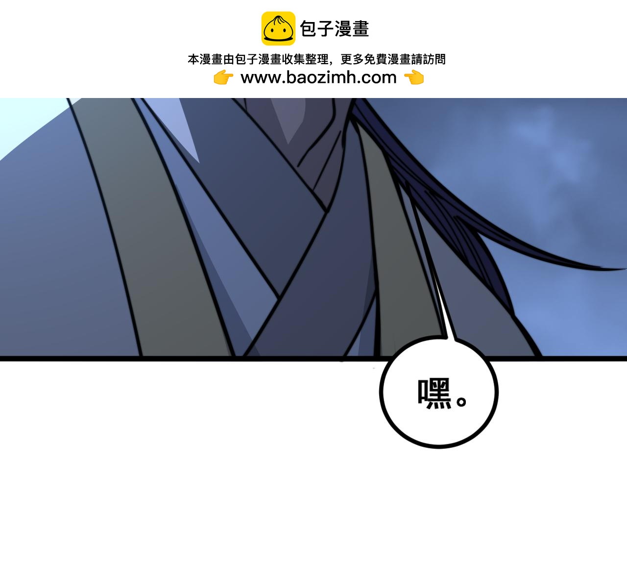 🍔老蛇修仙传 第81话 第39页