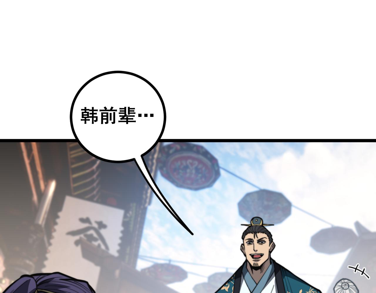 🍔老蛇修仙传 第81话 第40页