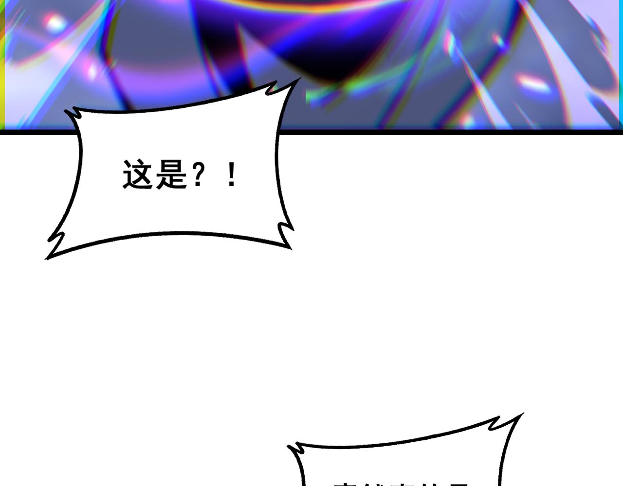 🍔老蛇修仙传 第81话 第7页