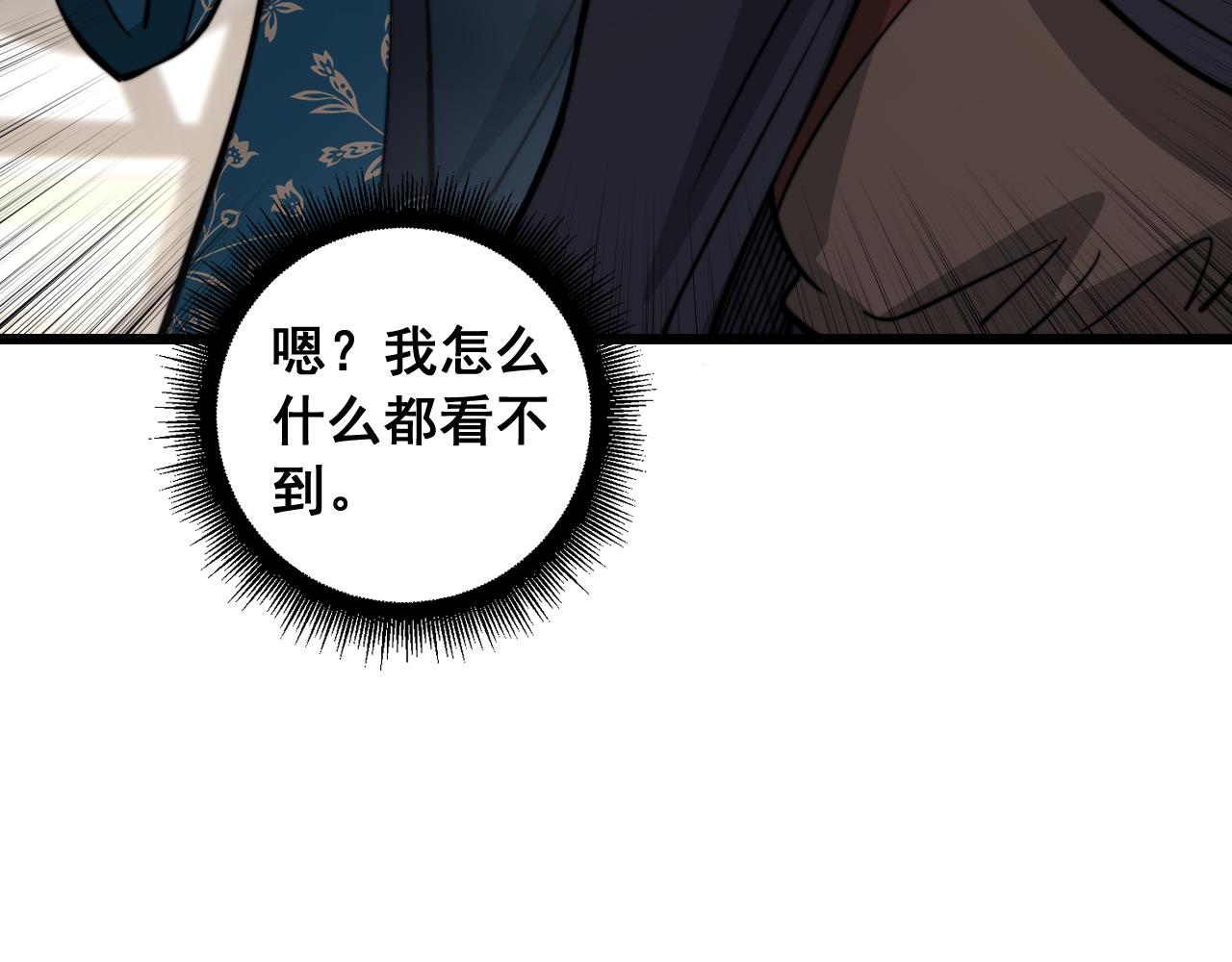 🍔老蛇修仙传 第81话 第9页