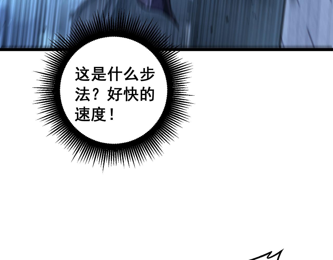 🍔老蛇修仙传 第83话 第13页