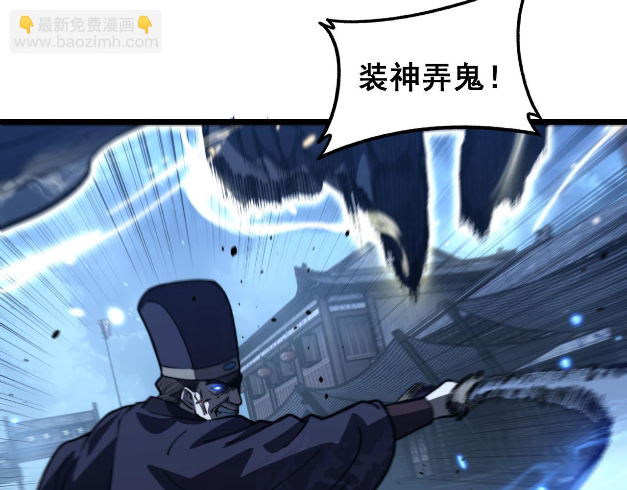 🍔老蛇修仙传 第83话 第14页