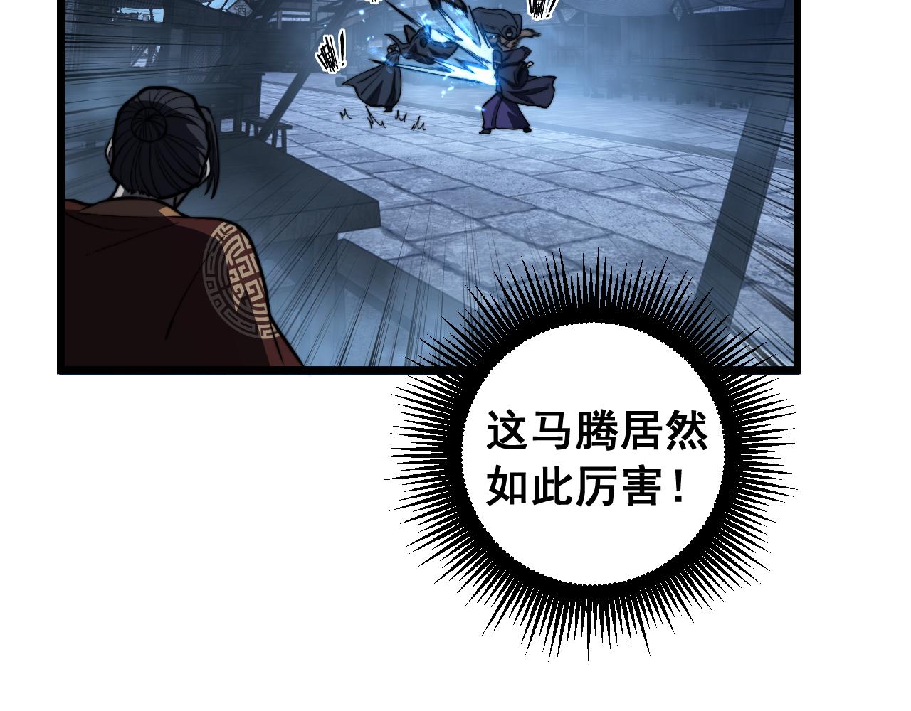 🍔老蛇修仙传 第83话 第22页