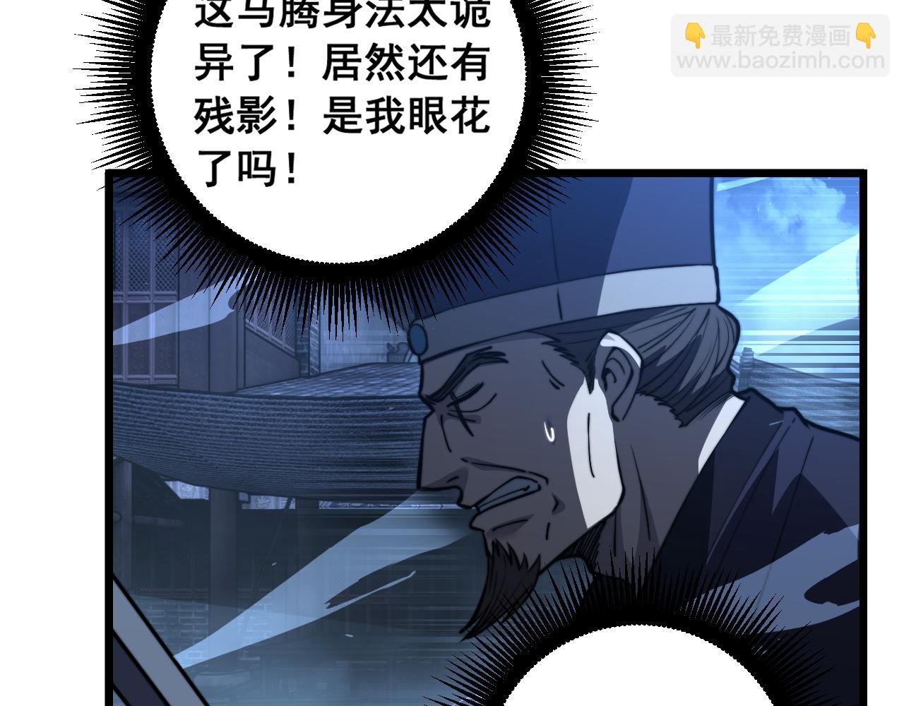 🍔老蛇修仙传 第83话 第25页