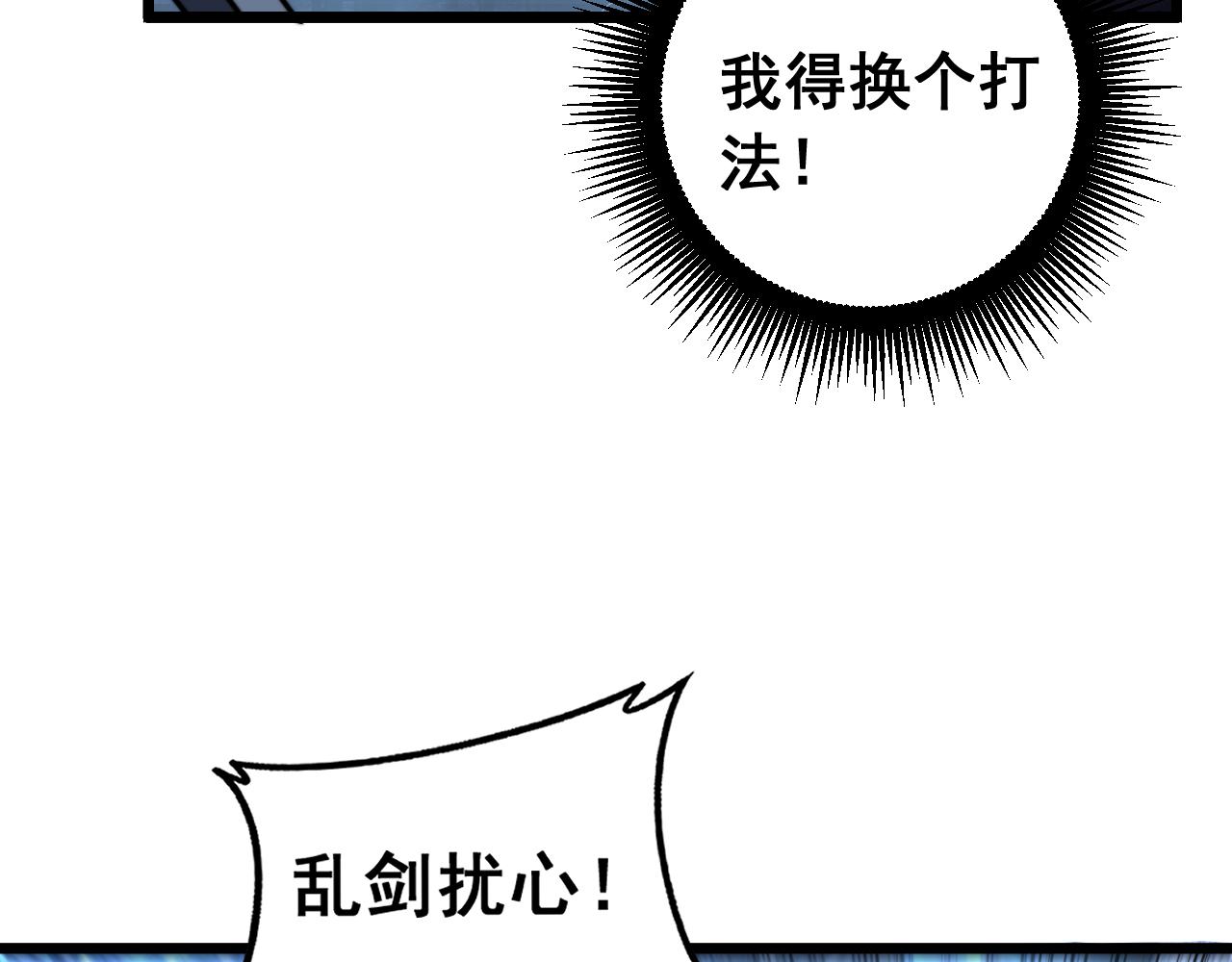 🍔老蛇修仙传 第83话 第26页