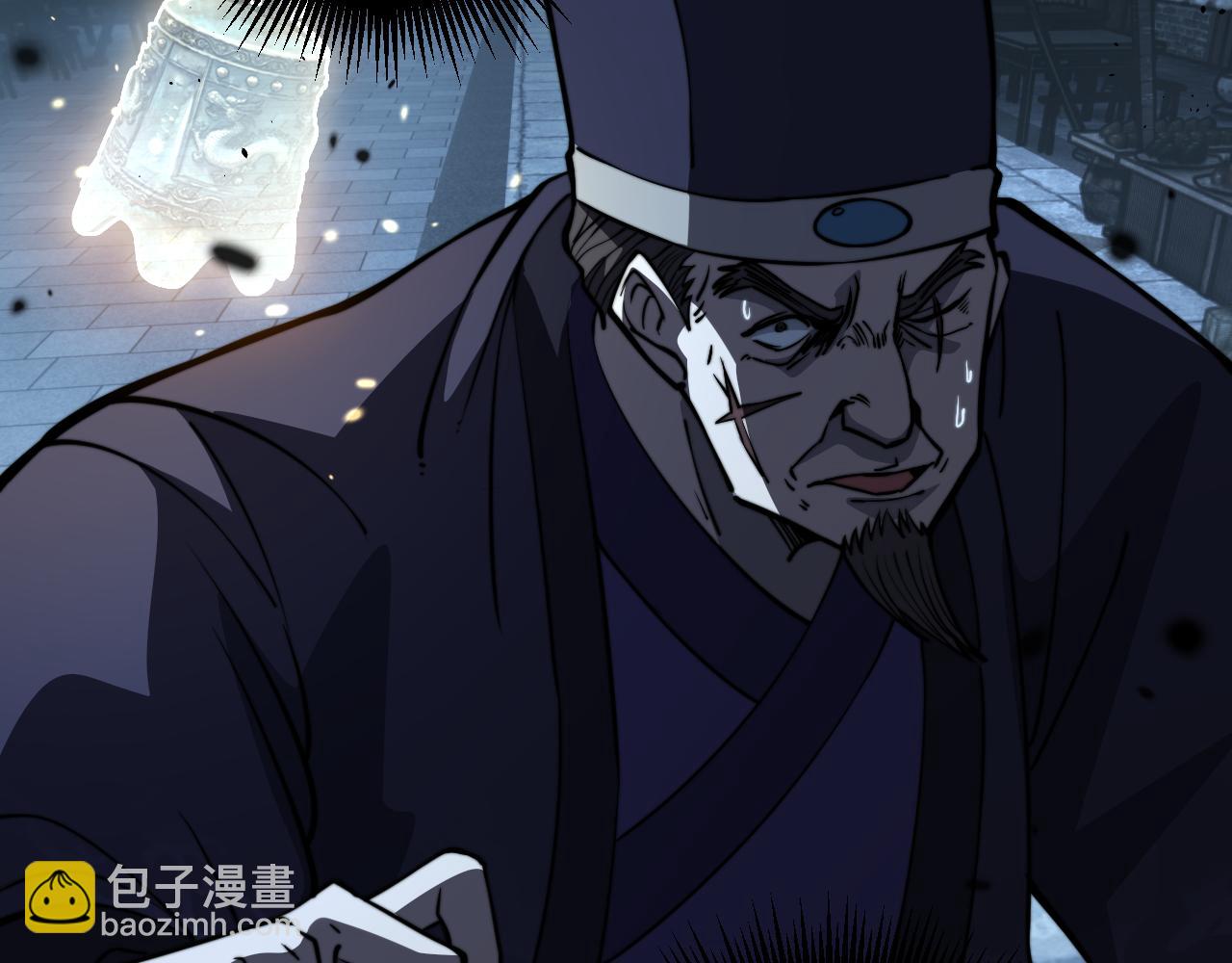 🍔老蛇修仙传 第83话 第38页