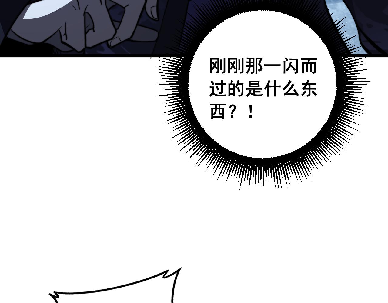 🍔老蛇修仙传 第83话 第39页